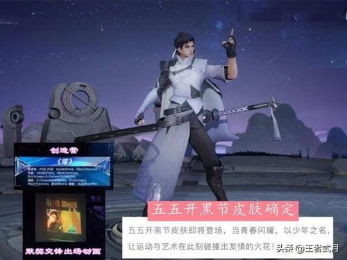 曜新皮肤最新爆料,炫彩光影，神秘力量觉醒