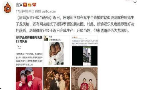 圈内人爆料龙凤胎