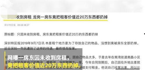 深圳房东最新爆料,揭秘楼市新动向与租金调整真相